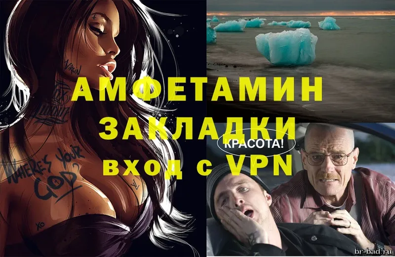 Amphetamine Розовый Ипатово