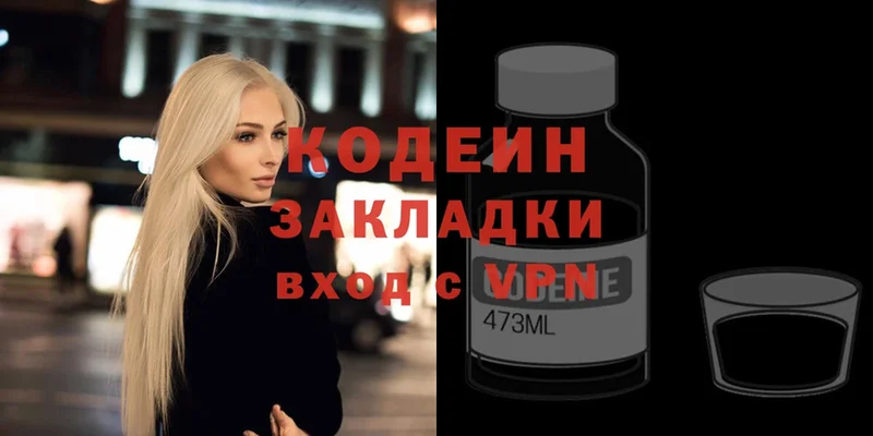 блэк спрут зеркало  Ипатово  Кодеин напиток Lean (лин) 