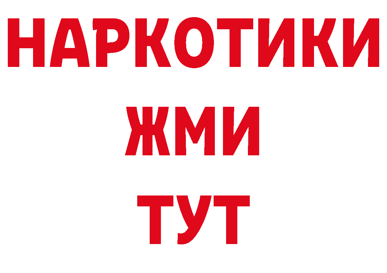 БУТИРАТ жидкий экстази как войти это МЕГА Ипатово